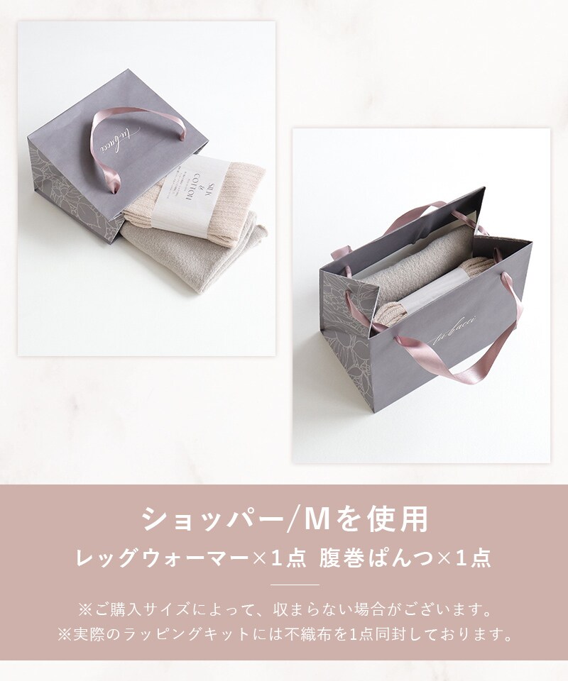 すぃん　ラッピングセット、ショッパー付き tu-hacci オリジナルラッピングキット | ツーハッチ(tu-hacci