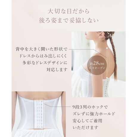 セモア ブライダルインナー D75 70 M つぶせ