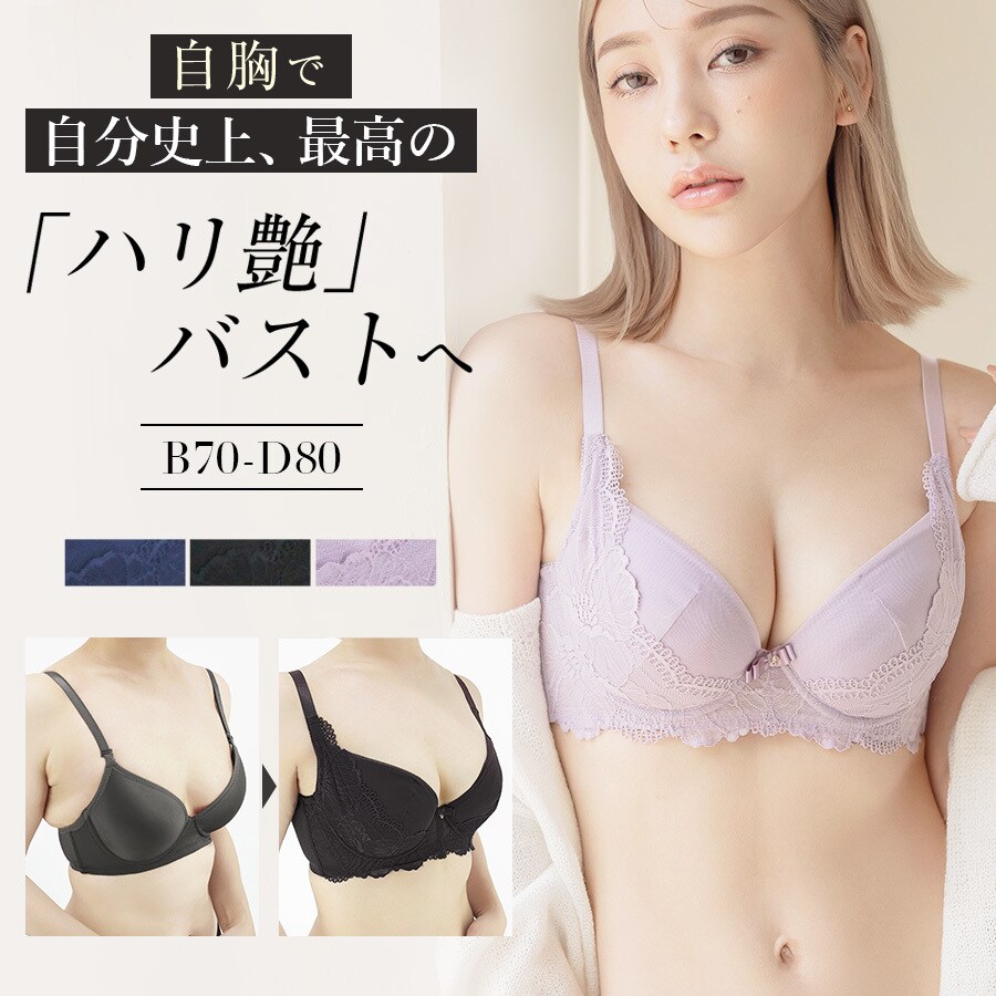 補正下着に見えない補正下着～超脇高 艶盛りブラ【ブラ単品