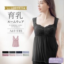 ツーハッチ(tu-hacci)の＼シリーズ累計売上120万枚！／《ラクシアスリープ》ナイトブラキャミ フレアタイプ/フィットタイプ