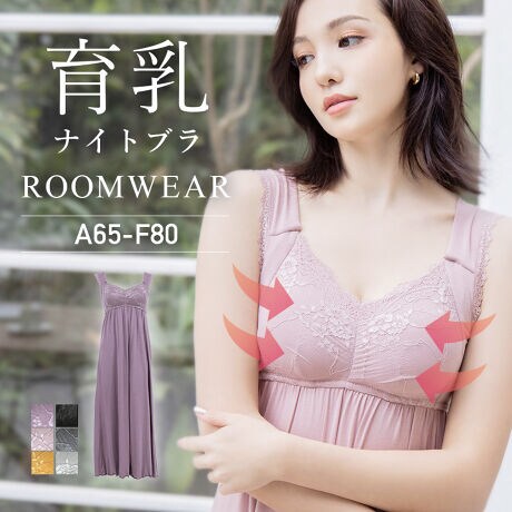 ラクシア For Room ナイトブラワンピース マキシ丈 ナイトブラ一体型ワンピース単品 ツーハッチ Tu Hacci 13 ファッション通販 マルイウェブチャネル