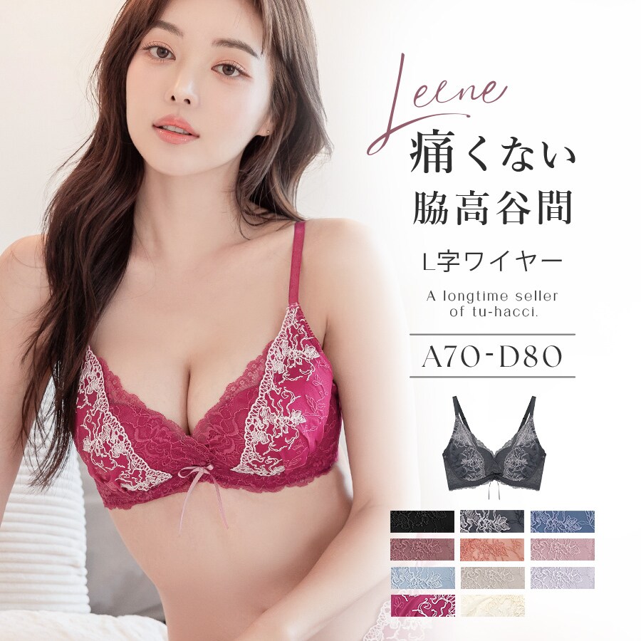 24H使えるナイトブラ」ラフィネレースブラ【ブラ単品