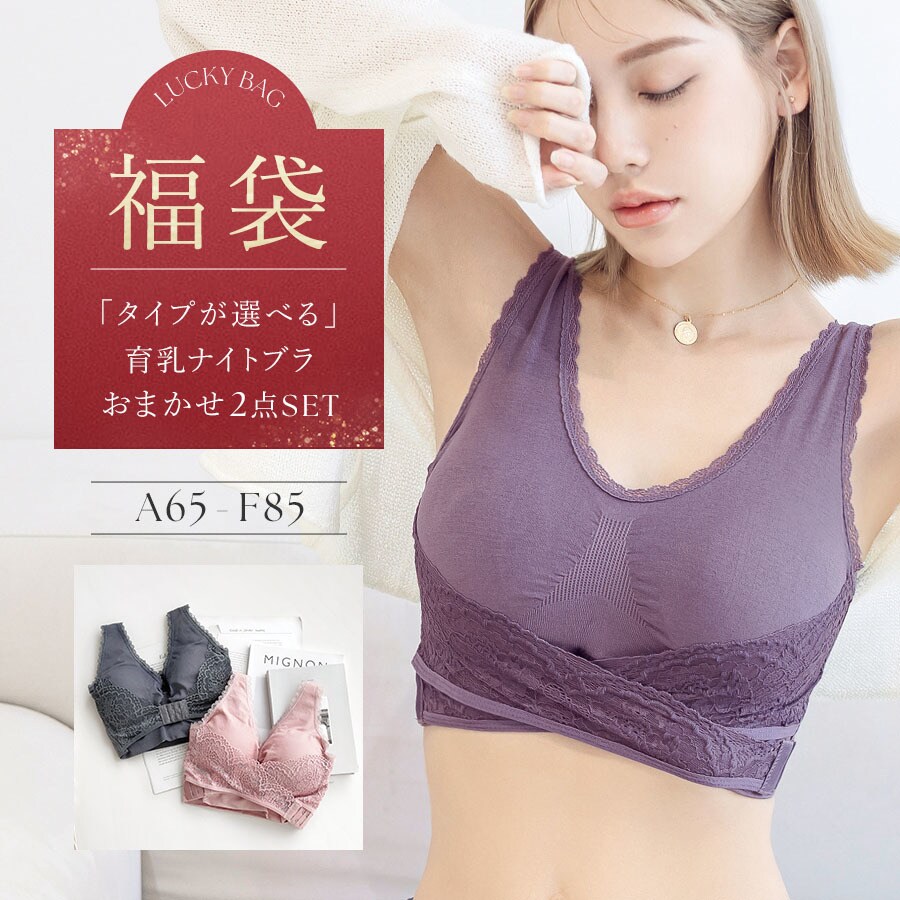 T ナイトブラ2枚セット 楽天市場】2WAYキューピットナイトブラ ／ 4枚セット ／ ブラ 昼