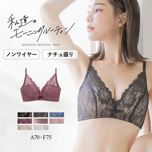 ブラジャー（単品） (C70) の一覧 | マルイウェブチャネル