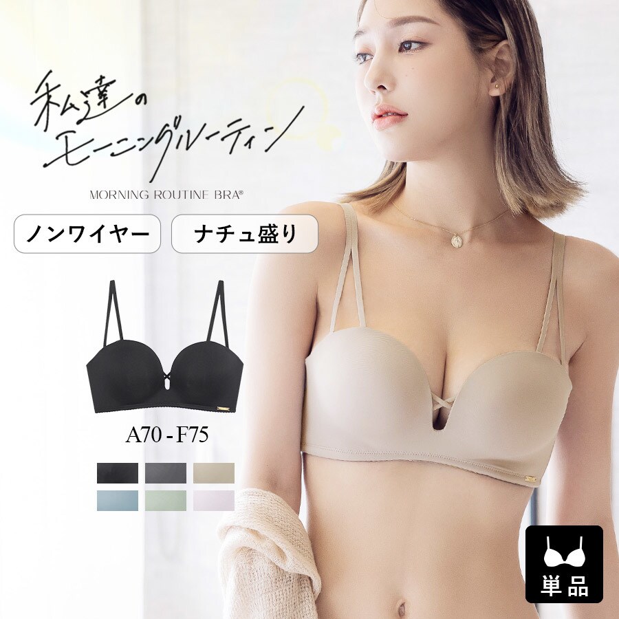 ワコールパルファージュBCL736 Ｖ-Ｒｉｃｈブラ３／４カップC75Mセット V－Richブラ 3／4カップブラ（BCL736
