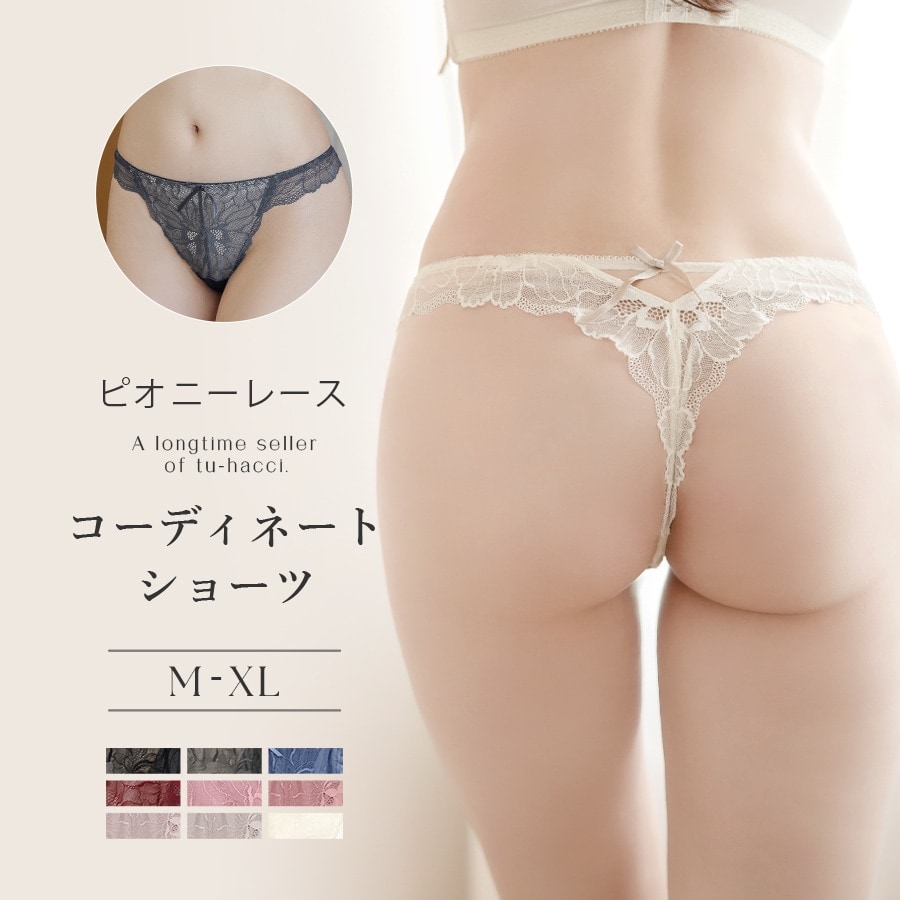 ピオニーレースフリルTバックショーツ【ショーツ単品】 | ツーハッチ(tu-hacci) | マルイウェブチャネル