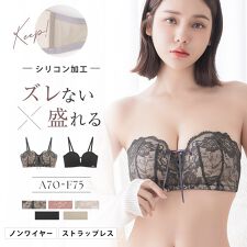 ツーハッチ(tu-hacci)の2wayストラップレスダスティフルールブラ【グラマーサイズ】