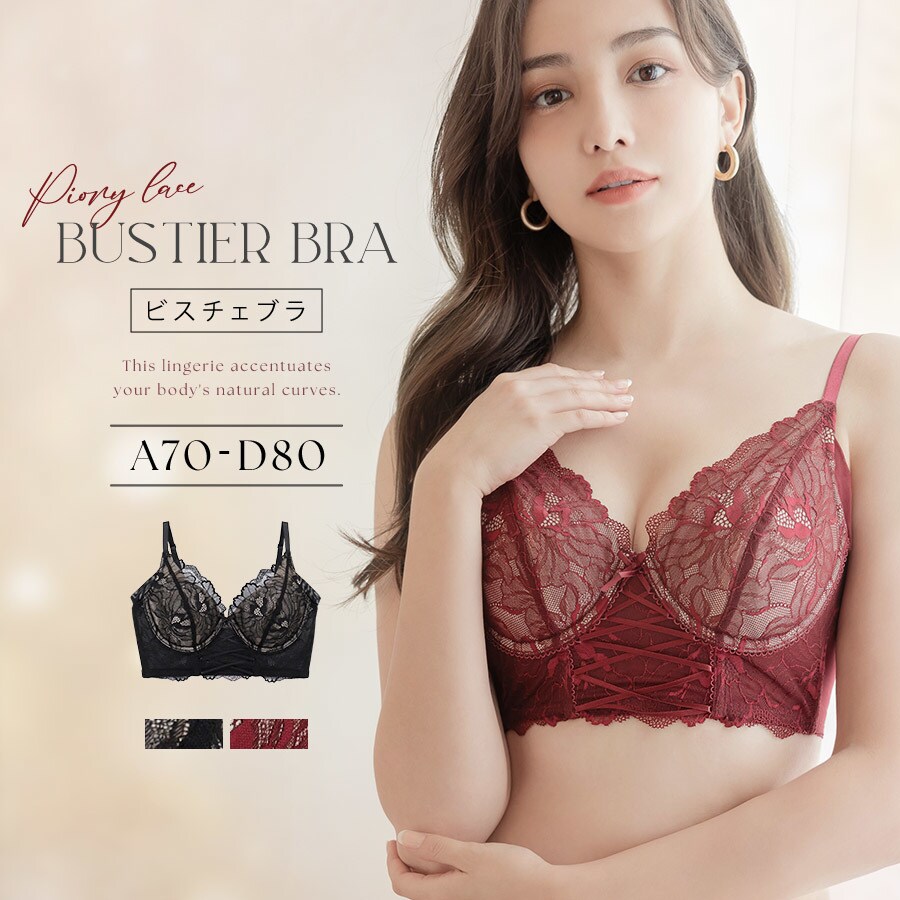ピオニーレースビスチェブラ【ブラ単品】 | ツーハッチ(tu-hacci