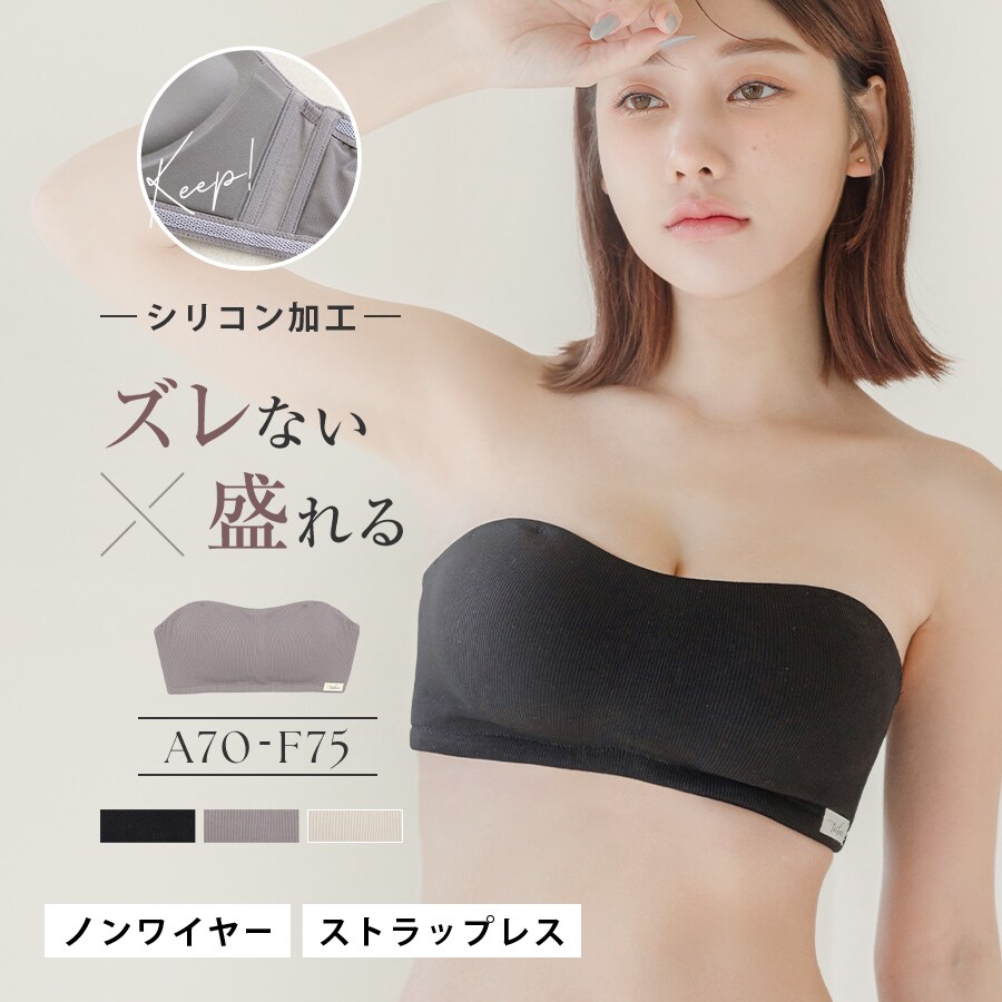 2wayリブストラップレスブラ【ブラ単品】 | ツーハッチ(tu-hacci