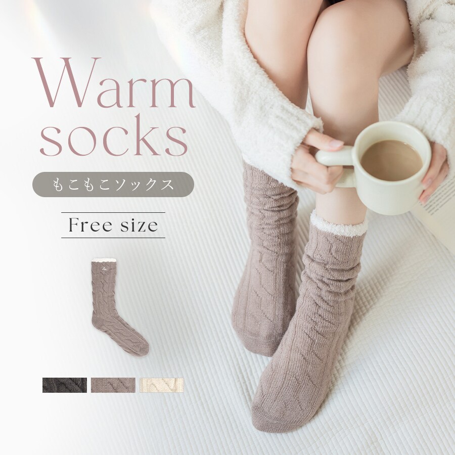 もこもこ二重編みソックス | ツーハッチ(tu-hacci) | マルイウェブチャネル