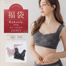 ツーハッチ(tu-hacci)の【2026冬福袋】 まるごと包むナイトブラ「ラクシア」2枚セット ツーハッチ
