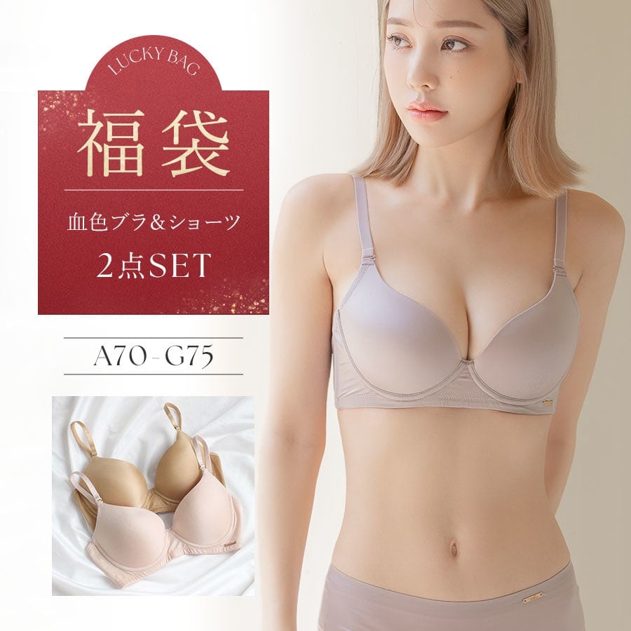 2026冬福袋】《Relage ナイトブラ 2枚セット》カラーおまかせ