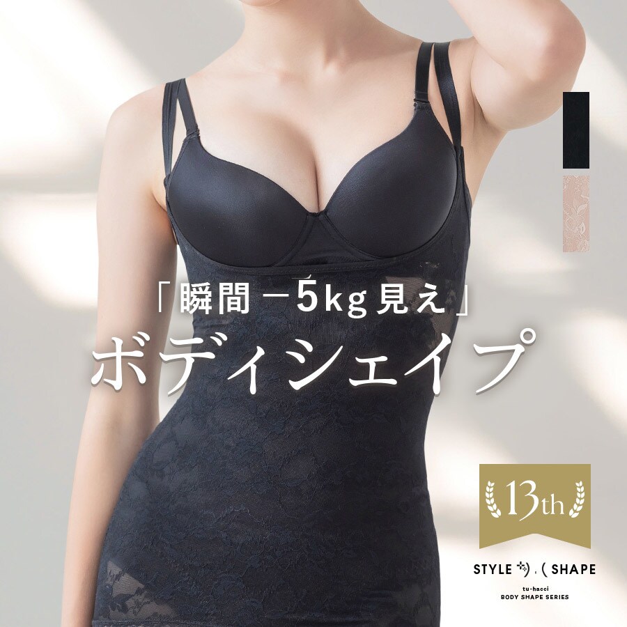 インナー・ガードル・補正下着 の通販 | マルイウェブチャネル