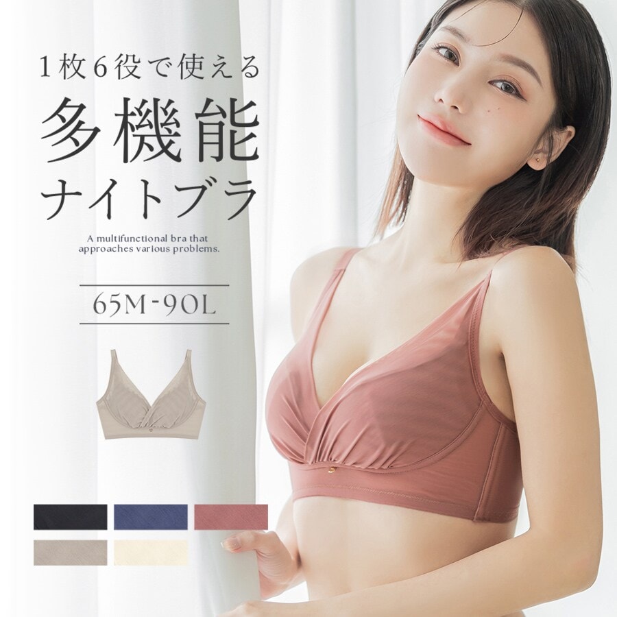 ツーハッチ tu-hacci 「24H使えるナイトブラ」ラフィネ