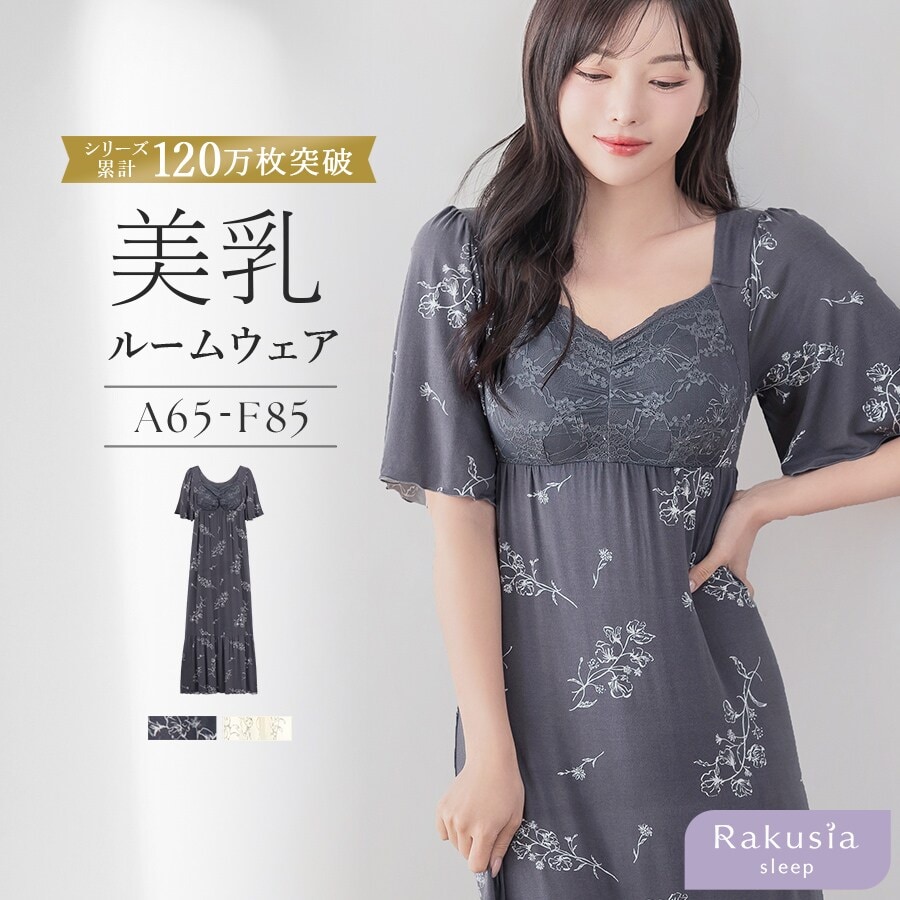 数量限定カラー】《ラクシアスリープ》ナイトブラワンピース 花