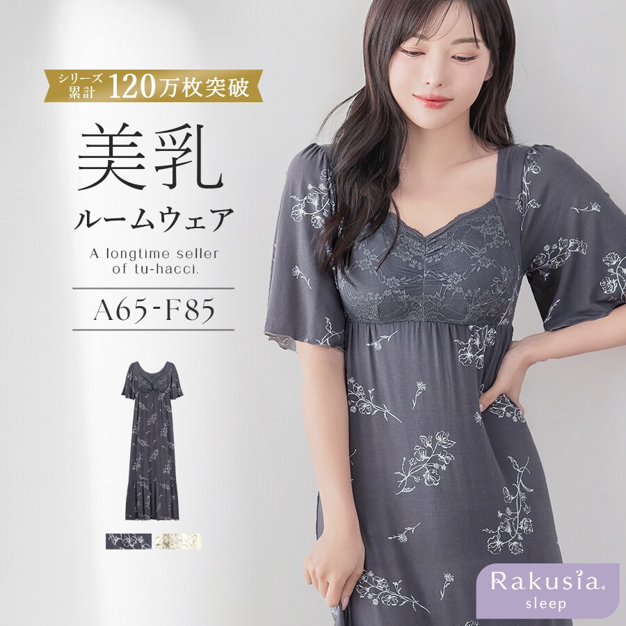 新品ツーハッチ♡ナイトブラ一体型ルームウェア　M65 花柄/アイボリー TU8007EW003275_1_l.jpg
