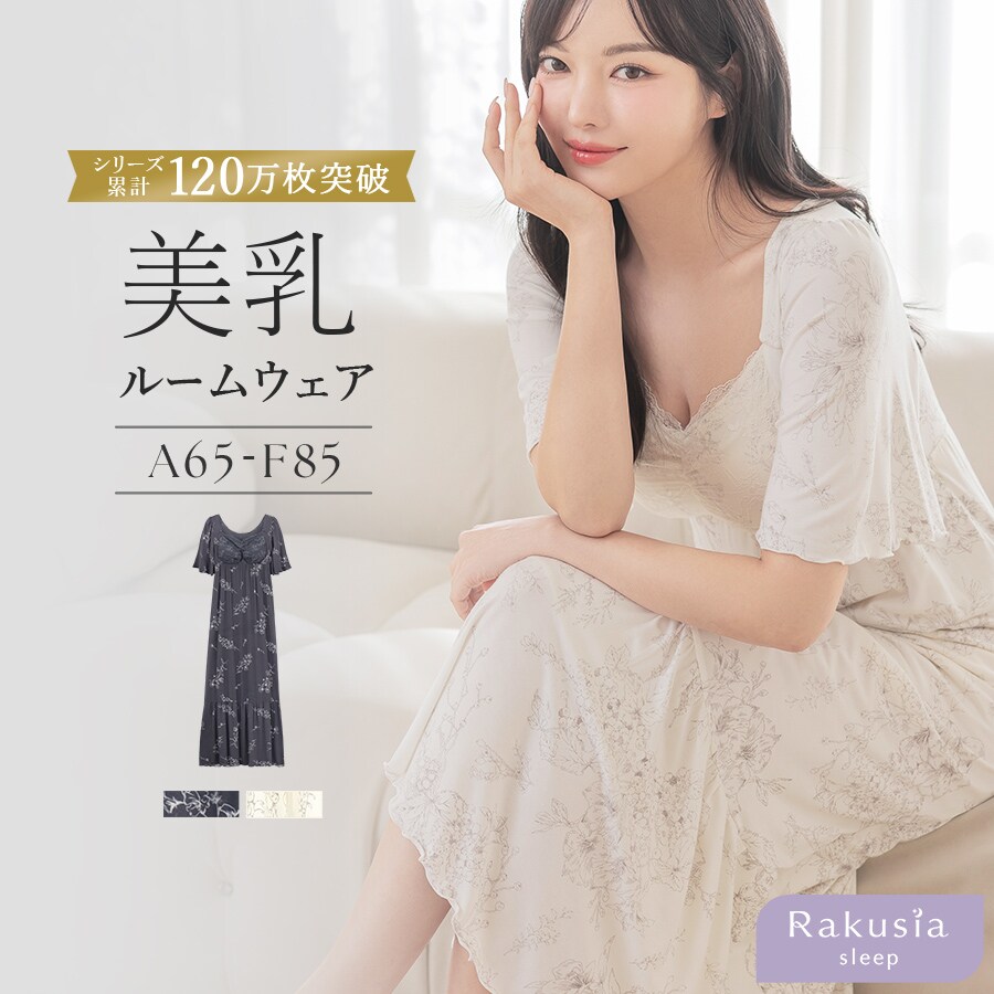 新品ツーハッチ♡ナイトブラ一体型ルームウェア　M65 花柄/アイボリー Amazon.co.jp: [ツーハッチ] ナイトブラ一体型ワンピース 半袖
