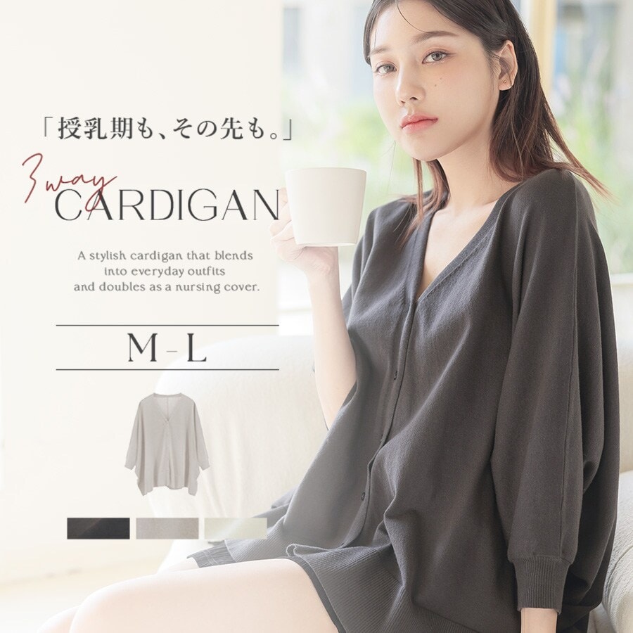 セラフィン　カーディガン　授乳ケープ Amazon.co.jp: [ツーハッチ] 授乳ケープ カーディガン 授乳対応