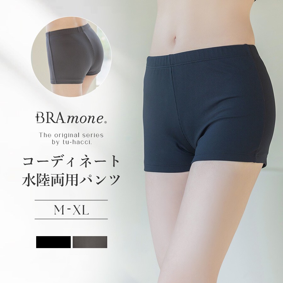水陸両用ブラトップお揃いショートパンツ | ツーハッチ(tu-hacci
