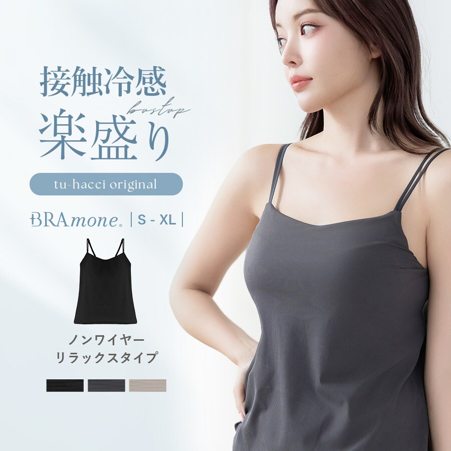 ゆー❤︎　サルート　19グループ キャミソール　M 店舗限定品　バチカン市国 サルート 19グループ キャミソール M 店舗限定品 バチカン市国