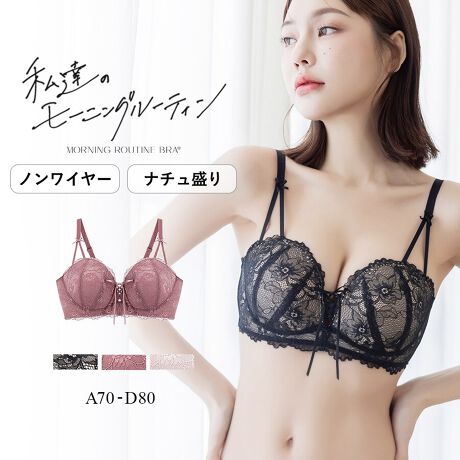 [^:u370]tu-hacci Bra CollectionuPi tu-haccimC[ulCNo.1`Morning Routinei[jO[eBjV[Y`̃{؂₩o@A[[XAbvutu-haccis̐lCq[jO[eBV[YrɒJԒ̂ł郂[huԓBXgXt[ȒSnƐꂽfUCŁA1̎n܂ʂ܂BӂƂd܂łAf悤ɁBfɂƊYAî閣͂h܂Byȕɂ߁zEC[̒߂EoXgɂӂۂ݂~EŶ{[_ECɂȂ遡mC[łӂۋCNEpbhoXgグAfReӂE芴QWXgbvŃoXgʒuL[vEmC[uXgXقZEROvȂ̂ɁAJԁEe݌v~UobNŁAweEobNxgɓڂp[lbgŁAz[h@EJbvȏ̃TCŶ݁u芴vR݁Ẽ{łD݂̒JԂɒłE[XAbvꂪIJԂL[vE2i4̃zbN̗p舵TCYA70 A75 B65 B70 B75 B80 C65 C70 C75 C80 D65 D70 D75 D80idlXgbvOFsXgbv߁FpbhFi^jpbhOFsC[FȂzbNF2i4uW[PifށFiCE|E^