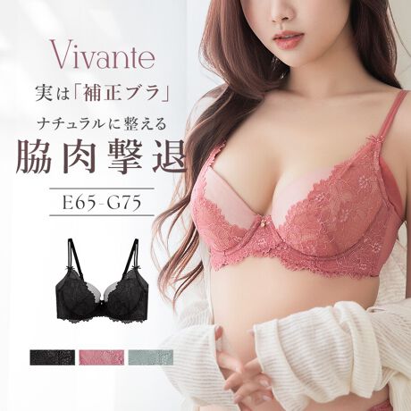 tu-hacci Bra CollectionuPi@ׂŉŝo郌CVAuƕ␳@\˔tu-haccilĆgB@eV[Yh@ׂŐ^ȔAzVfUCoI␳uɌȂeރu`vivante(B@e)V[Y`{fB̎őɈoAM炷WF[Bו܂ł蔲ґfUCɁA␳@\ȂlߍŁB邽уoXgCԊJBNd˂邲ƁAvCtɊy݂֑tu-haccĩxXgZ[V[YłBȃt[`[t̃[X炢Aiƌy₩oBFɖFԁXяオAŝꒅłByȕɂ߁zEoXg̉ɔYłEoXg̃{[ȂƊE␳̒ߕtEȕ␳قui`␳vꂵȂ␳uEJbv̓ɕsDzgpA_炩oXgɃtBbgE̎OnM\ŃoXgׂӂ烊tgAbvBEO\ȃpbhtŃ{[\B_𓦂Lb`Be݌v&p[lbgEwɒiłɂL̃obNxg݌vEeɓڂp[lbgŁAe␳ɂA␳͂L[vEA_[͑̂̓ɍ킹ēNX݌v̗p舵TCYE65/E70/E75/E80/F65/F70/F75/F80/G65/G70/G75idlXgbvOFsXgbv߁FpbhFLpbhOFC[FLzbNF 2i3fށFiCE|GXeȆ