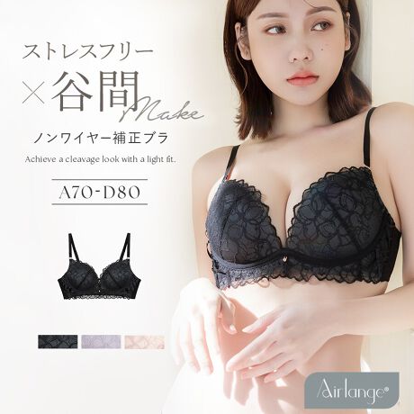 tu-hacci Bra CollectionuPiySnŁAJԃCNɏハCXu`Air Lange(GAW)V[Y`TCh̃[XAbvƉԂтv킹@ׂȃ[XŋC܂ŒeށsGAWt~j[XumC[ŊyȒSnȂ̂ɁAƃX^CAbvBTCYƂɃJbv݌v𒲐Aӎ{fBC܂BȂĂAȂĂƃLCBṼCXuV[YłByȕɂ߁zEmC[łAX^CAbvERȍ̂oXgCNEySn̉TĂySnŃmXgXɃX^CUPEoXg̍L}AɊ񂹂݌vłӂJԃCNETCYɍ킹Jbv݌vŁAoXg̉EʂȂ߂炩ȓƎ̃JbvŃXgXt[EiڗɂUobNfUC舵TCYA70/A75/B65/B70/B75/B80/C65/C70/C75/C80/D65/D70/D75/D80idlXgbvOFsXgbv߁FpbhF(^)pbhOFsC[FȂzbNF2i3񓧂FȂfށFiC |E^uW[Pi