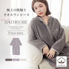 ツーハッチ(tu-hacci)の湯上がりタオルワンピース