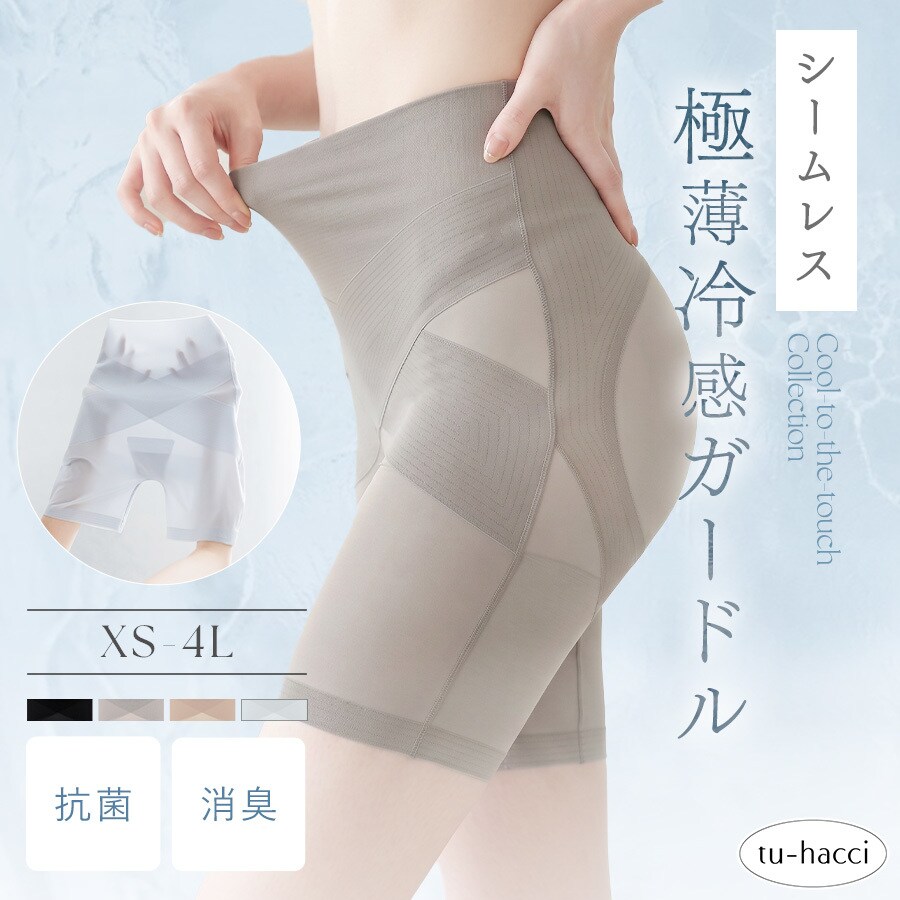 骨盤ガードル接触冷感タイプ | ツーハッチ(tu-hacci) | マルイウェブ