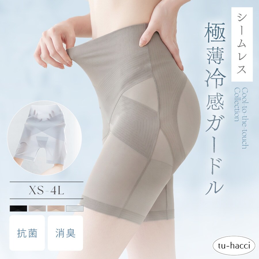 MARUKO 骨盤ガードル M64 新品タグ付き 2枚セット 骨盤ガードル接触冷感タイプ | ツーハッチ(tu-hacci) | マルイウェブ