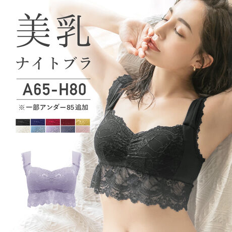 ナイトブラ 授乳 授乳ブラ まるごと包むナイトブラ ラクシア ブラ単品 ツーハッチ Tu Hacci ファッション通販 マルイウェブチャネル To517 035 91 01