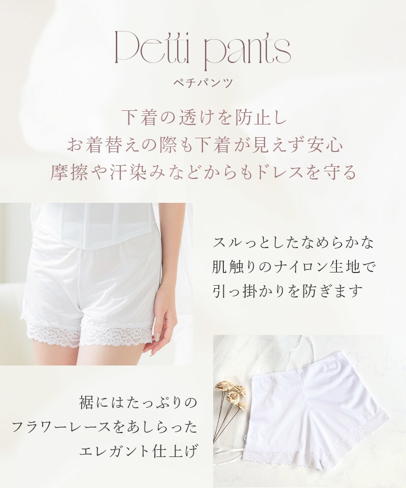 ぽん様お取り置き【THE TREAT DRESSING】インナー ビスチェ THE TREAT DRESSING ブライダルインナー D70 M