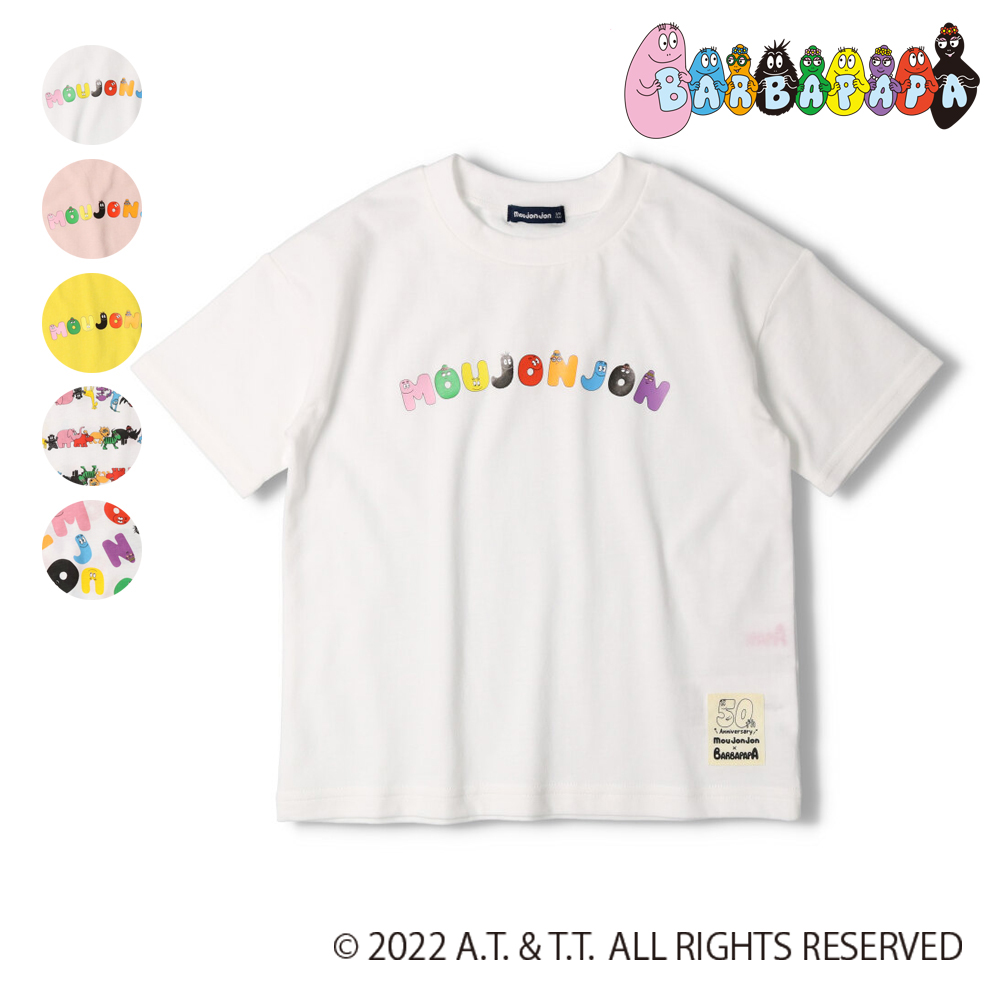 バーバパパプリントＴシャツ | ムージョンジョン(moujonjon) | M46882