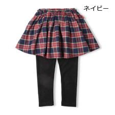 チェック柄スカート付きレギンスパンツ
