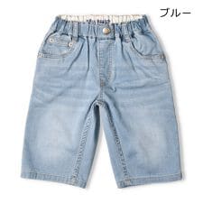無地デニム６分丈ハーフパンツ