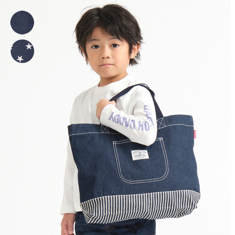 入学用品　小学生　小学校　レッスンバッグ　カジュアル　デニム　機関車　星　大きめ デニム無地・星柄レッスンバッグ | キッズフォーレ(Kids Foret