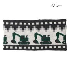 働く車柄スヌード