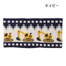 働く車柄スヌード