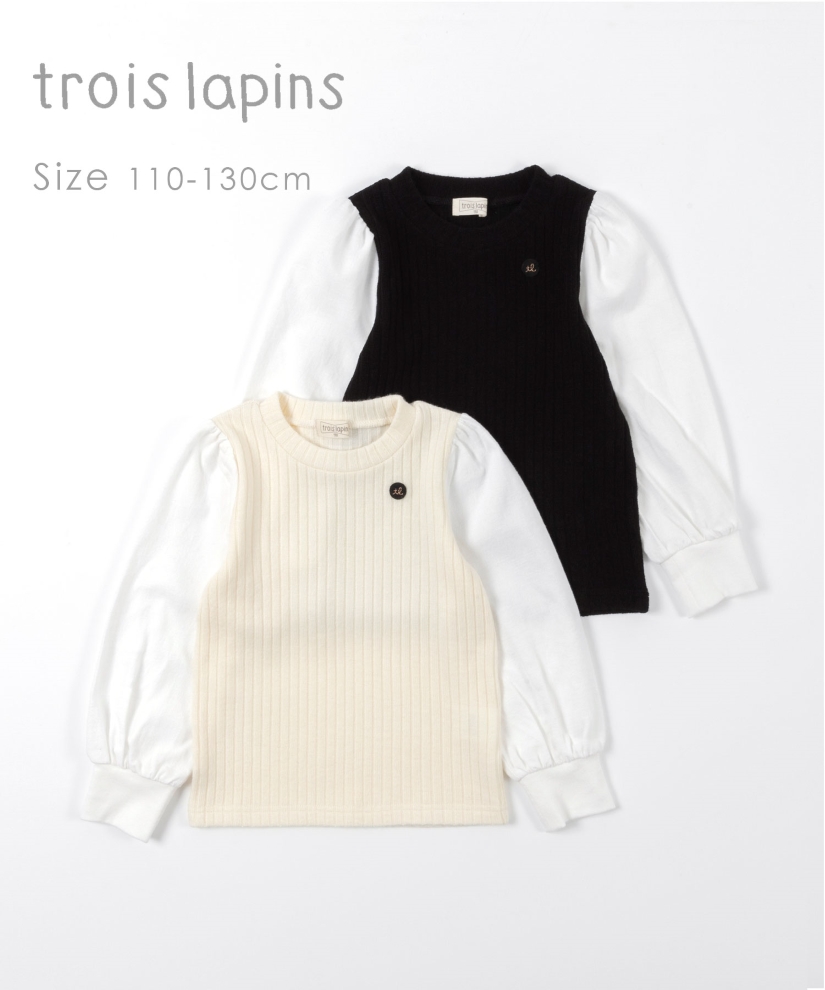 テレコベストドッキング長袖Tシャツ(110～130) | トロワラパン(troislapins) | ファッション通販 マルイウェブチャネル