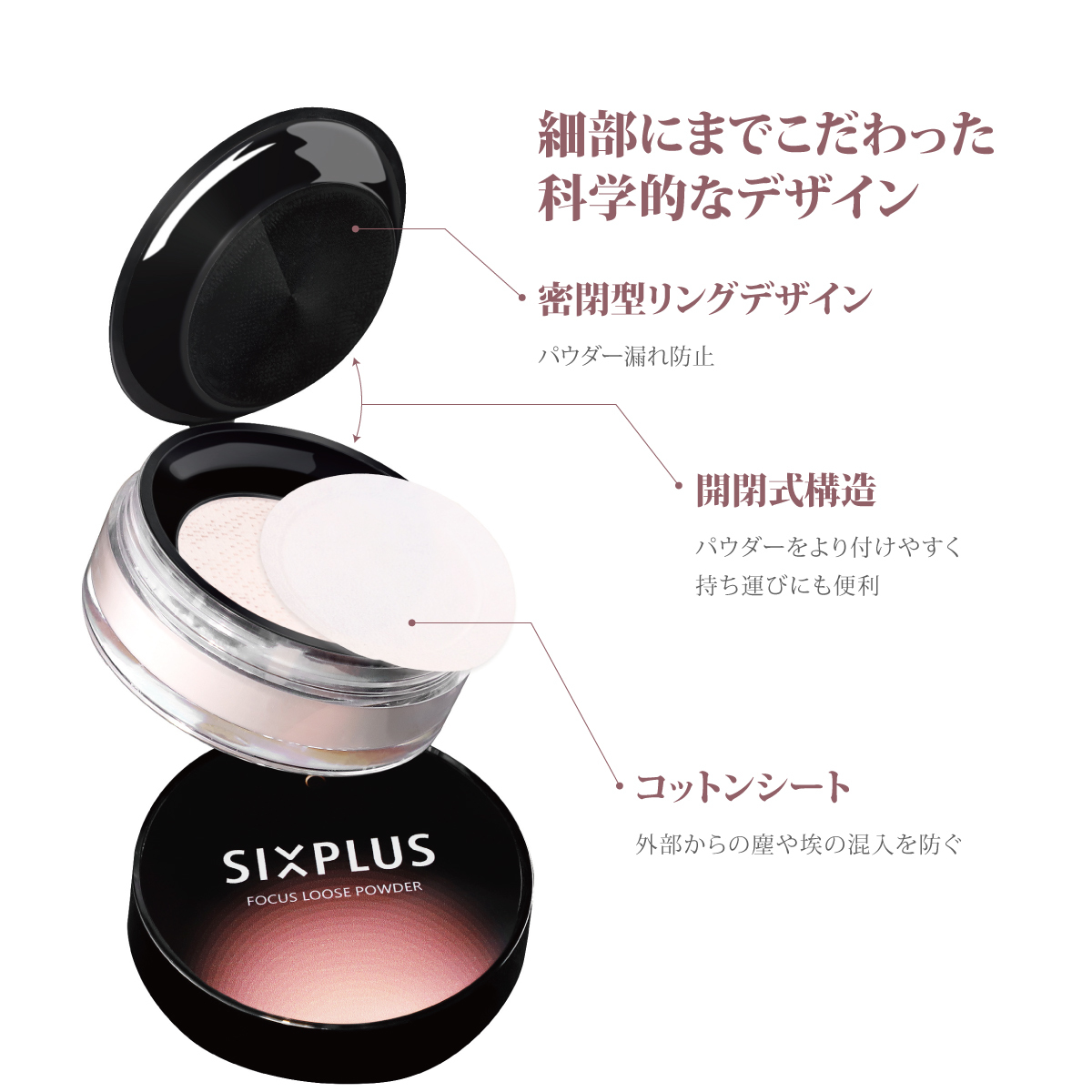 SIXPLUS ソフトフォーカスブライトニング ルースパウダー #01ホワイト