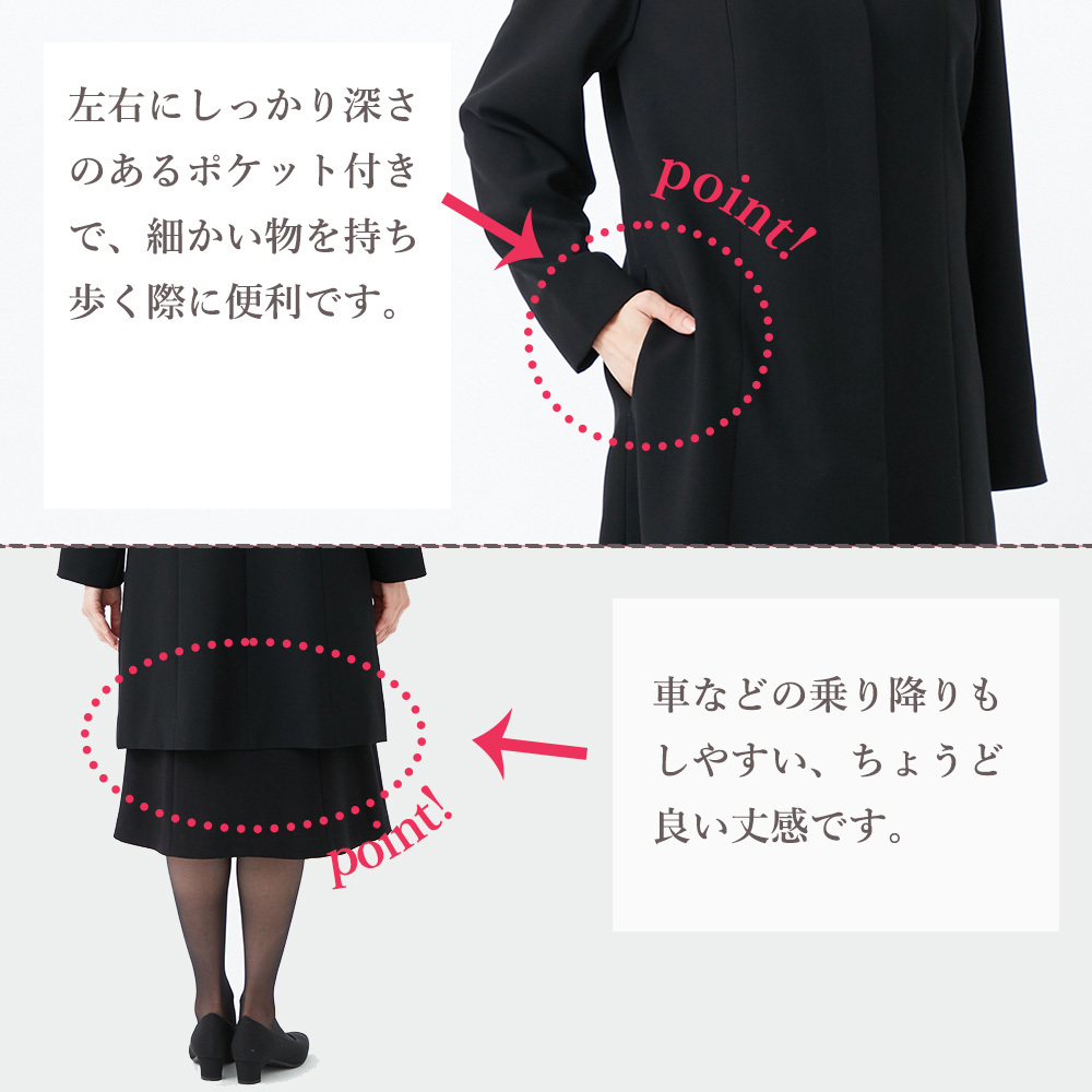 ブラックフォーマル コート 取り外せる ライナー付【喪服・礼服