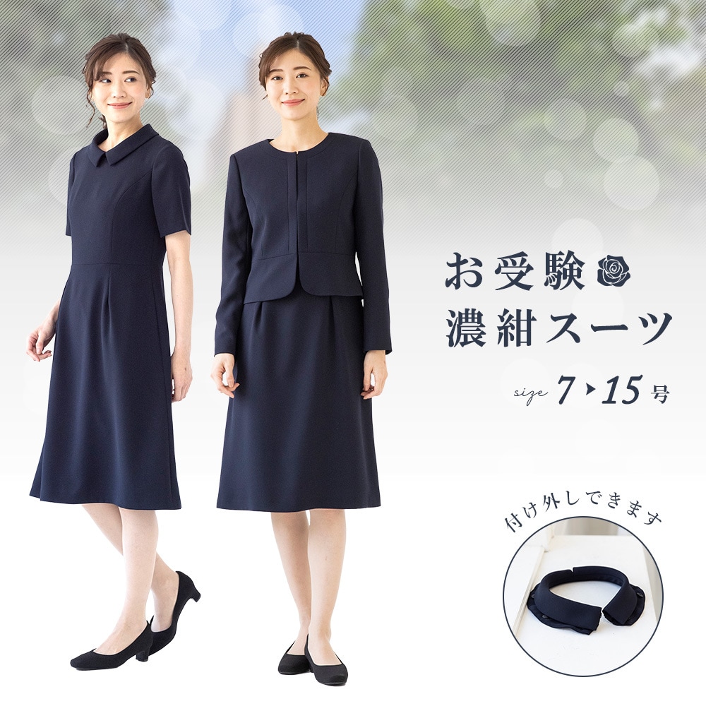 未使用品タグ付き　トッカ　ワンピーススーツ　ノーカラー　濃紺　お受験スーツ　Lみいこうのお洋服