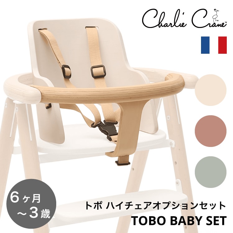 ⭐️ 最終値下 ピープル jibunde! chair ベビーチェア ハイチェア7ヶ月 