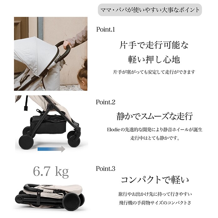 エロディ】 ベビーカー A型 B型 新生児 折りたたみ 軽量 | カイズ(Caizu) | マルイウェブチャネル