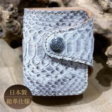 ホワイトボディパイソン 三つ折り ウォレット / 蛇柄 / 日本製