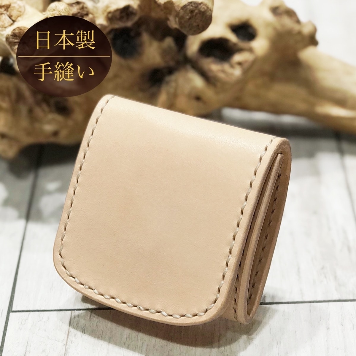 コインケース 小銭入れ オールハンドメイド 手縫い 牛革 日本製