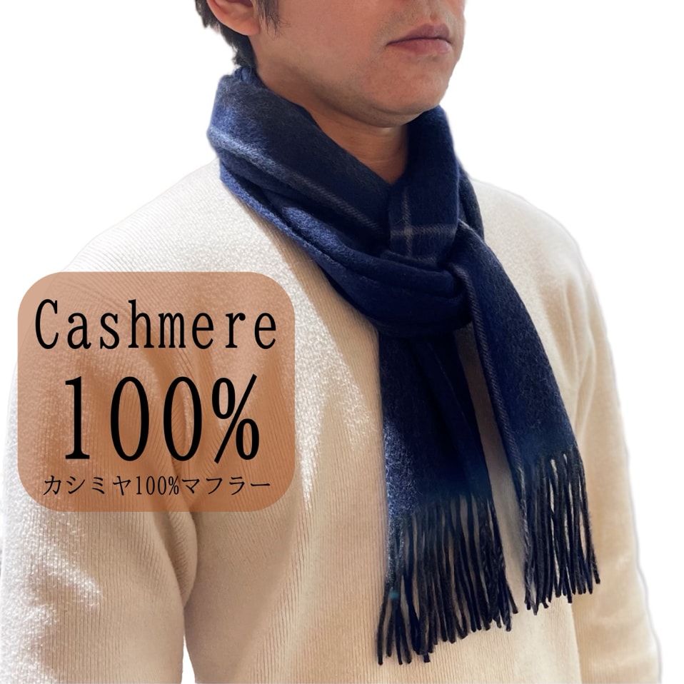 Aquascutum（アクアスキュータム） カシミヤ100％チェックマフラー