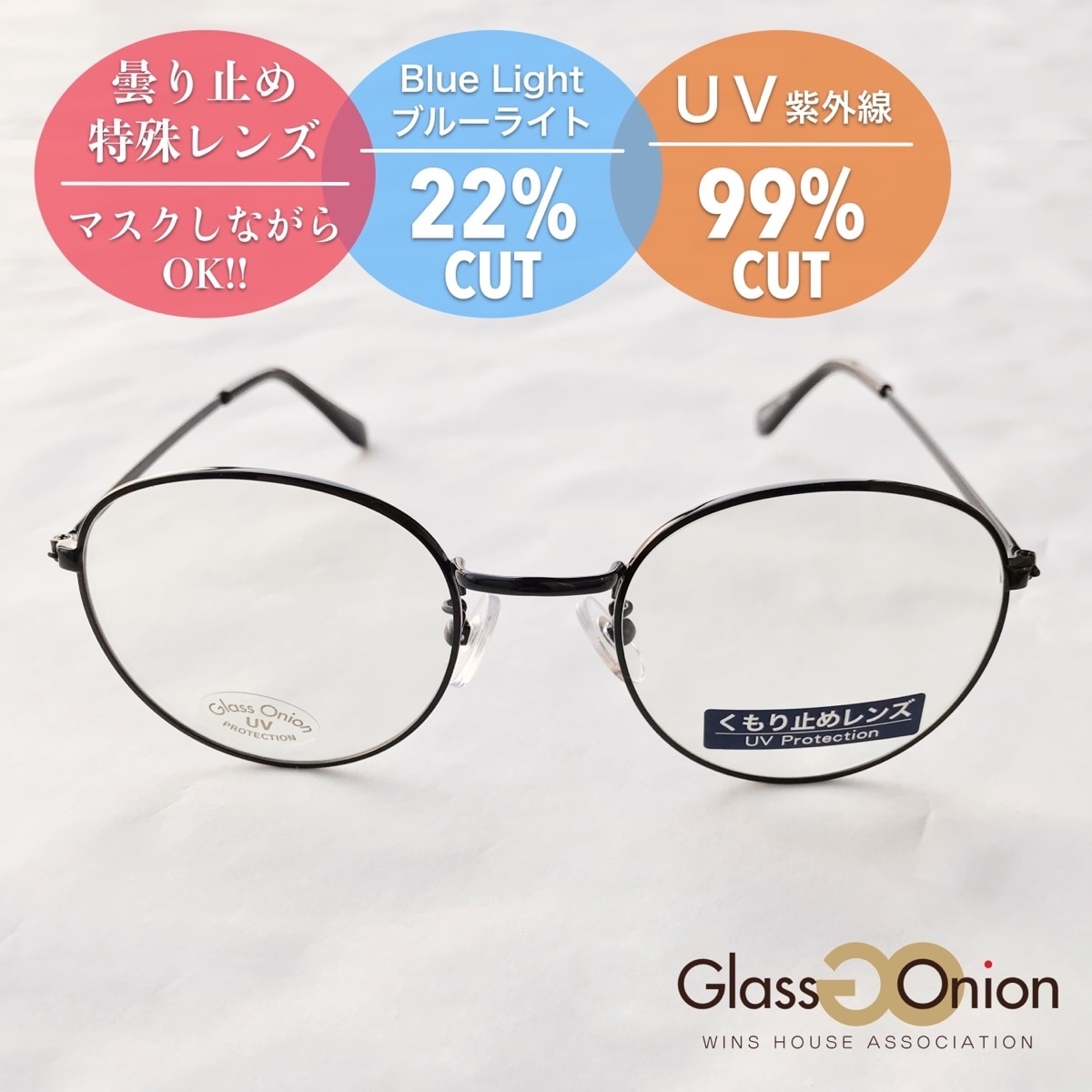 [}C]yWEB艿iz܂~PCTOX^UV99Jbg/OXIjIiGlass Onionj g:ubN^Y:NA