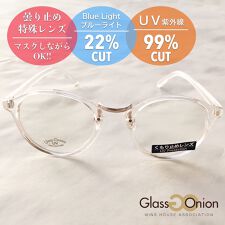 【 WEB 限定価格 】 曇り止め PC サングラス / ブルーライトカット / UV99%カット
