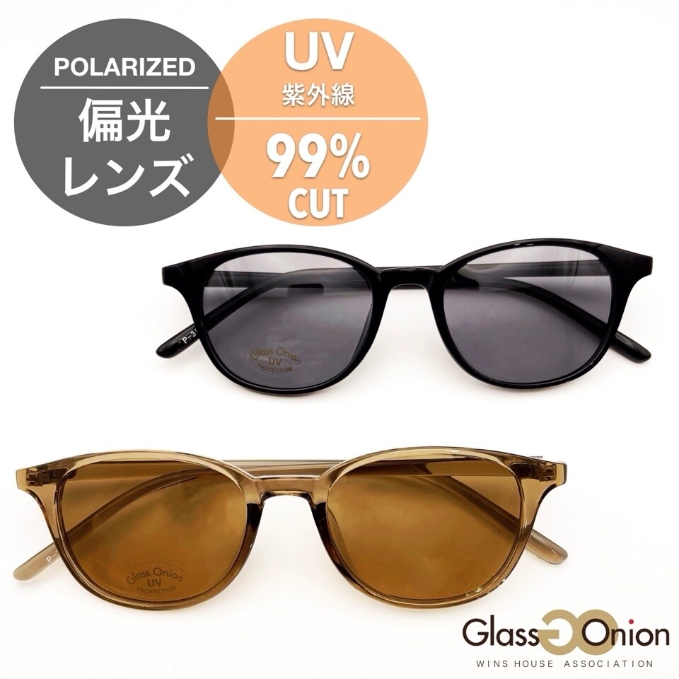 鯖江産 偏光サングラス / クラウンパント | グラスオニオン(Glass